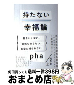 楽天市場 岡田索雲 マザリアンの通販