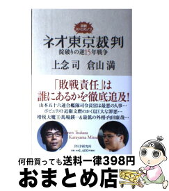 楽天市場 帝国憲法物語の通販