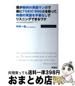 楽天市場 Toeic 漫画の通販