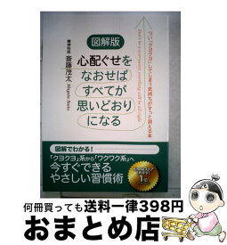 楽天市場 食事のせいで 死なないためにの通販