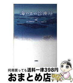 楽天市場 僕のいた時間 ノベライズ 本 雑誌 コミック の通販