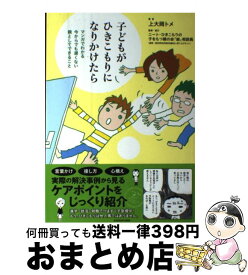 楽天市場 50代から生き方のうまい人 へたな人 19年 10 月号の通販