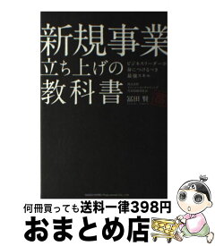 楽天市場 マンガでやさしくわかる事業計画書の通販