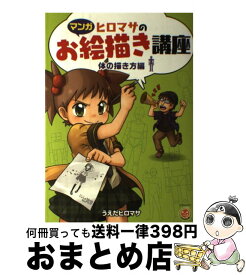 楽天市場 スーパーマンガデッサンの通販