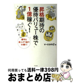 楽天市場 V Com 株 資金運用 ビジネス 経済 就職 本 雑誌 コミックの通販