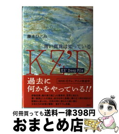 楽天市場 Kz Deepの通販 楽天市場 Kz Deepの通販