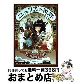 楽天市場 ニュクスの角灯 1の通販