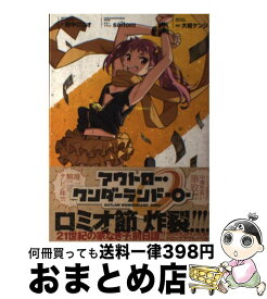 楽天市場 アウトローワンダーランド 0の通販