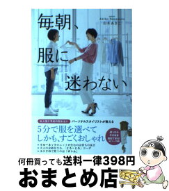 楽天市場 朝 服 迷わないの通販 楽天市場 朝 服 迷わないの通販