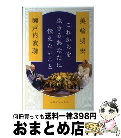 楽天市場 楽に生きるための人生相談の通販