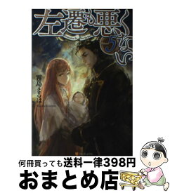 楽天市場 左遷も悪くない 5 本 雑誌 コミック の通販 楽天市場 左遷も悪くない 5 本 雑誌 コミック の通販