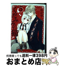 楽天市場 かつて魔法少女 藤原ここあ 青年 コミック 本 雑誌 コミックの通販