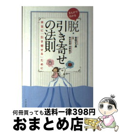 楽天市場 河野桃子 生き方 リラクゼーション ライフスタイル 本 雑誌 コミックの通販 楽天市場 河野桃子 生き方 リラクゼーション ライフスタイル 本 雑誌 コミックの通販