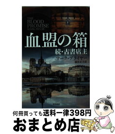 楽天市場 旅に出ても古書店めぐりの通販