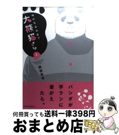 楽天市場 ママさんは萌え漫画家の通販 楽天市場 ママさんは萌え漫画家の通販