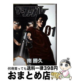 【中古】 ザ・ファブル 01 / 南 勝久 / 講談社 [コミック]【宅配便出荷】