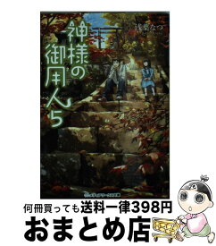 楽天市場 鬼灯 京都の通販