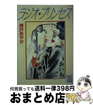 楽天市場】清水 佳子の通販 
