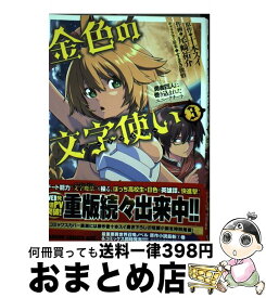 楽天市場 金色の文字使いの通販 楽天市場 金色の文字使いの通販