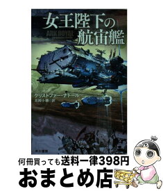 楽天市場 クリストファー ナトールの通販