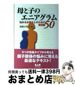 楽天市場 竜頭万里子の通販