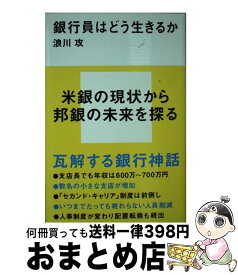 楽天市場 部下の哲学の通販
