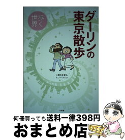 楽天市場 手塚治虫 英語 小説 エッセイ 本 雑誌 コミック の通販 楽天市場 手塚治虫 英語 小説 エッセイ 本 雑誌 コミック の通販