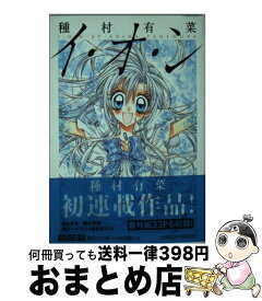 楽天市場 種村有菜 イ オ ンの通販