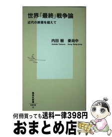楽天市場 戦争論 マンガの通販 楽天市場 戦争論 マンガの通販