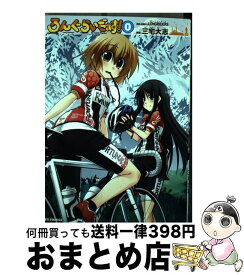 【中古】 ろんぐらいだぁす！ 0 / 三宅 大志:漫画 原案・企画協力:LONGRIDERS / 一迅社 [コミック]【宅配便出荷】