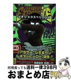 楽天市場 シオリエクスペリエンスの通販