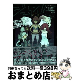 楽天市場 ブラックギャラクシー6 秋田書店の通販