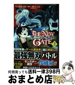 楽天市場 ニューゲート コミックの通販