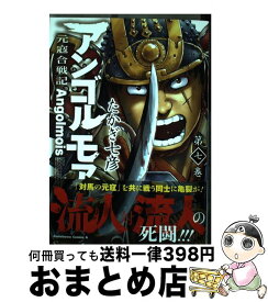 楽天市場 アルスラーン戦記 7巻の通販