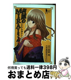 楽天市場 真里まさとしの通販