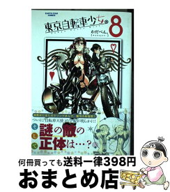 楽天市場 ちろり 小山愛子の通販