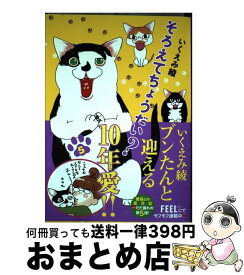 楽天市場 いくえみさんちの白い犬の通販 楽天市場 いくえみさんちの白い犬の通販