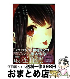 楽天市場 君は淫らな僕の女王 2の通販