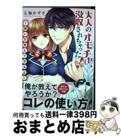 楽天市場 大人のおもちゃ 没収 本 雑誌 コミック の通販
