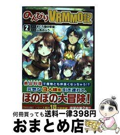 楽天市場 のんびりvrmmo記の通販