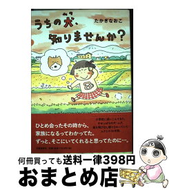 楽天市場 うちの犬知りませんかの通販