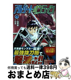 【中古】 アルゲートオンライン 2 / 玲衣 / アルファポリス [コミック]【宅配便出荷】