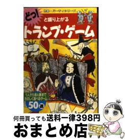 楽天市場 トランプゲーム 1人の通販 楽天市場 トランプゲーム 1人の通販