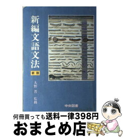楽天市場 文語文法の通販