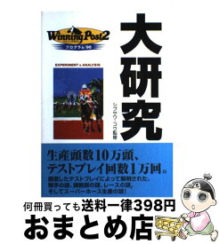 楽天市場 ウイニングポスト2の通販