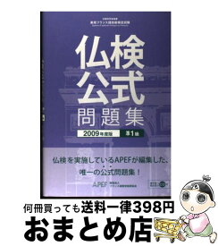 楽天市場 24 フランス語 語学学習 語学 学習参考書 本 雑誌 コミックの通販
