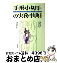 楽天市場】手仕事フォーラムの通販 