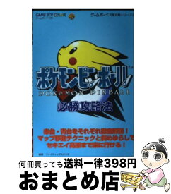 楽天市場 ポケモンピンボールの通販