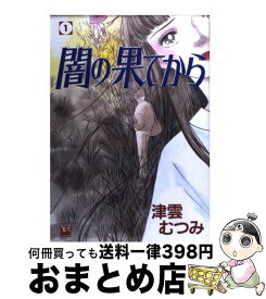 楽天市場 むつみ レディース コミック 本 雑誌 コミックの通販 楽天市場 むつみ レディース コミック 本 雑誌 コミックの通販