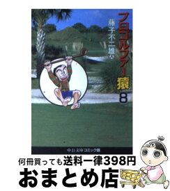 楽天市場 ゴルフ プロゴルファー猿の通販